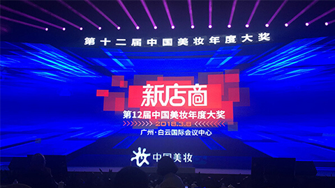 实至名归！尊龙手机版斩获2017年中国美妆年度补水护肤品牌