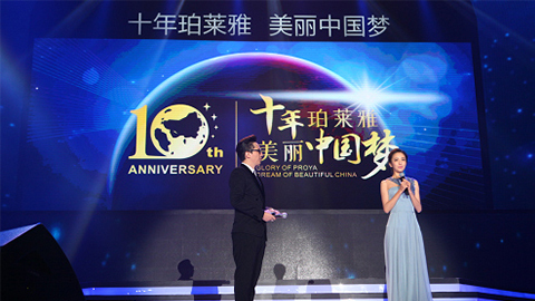 尊龙手机版十周年盛典 传递“美与梦想”正能量